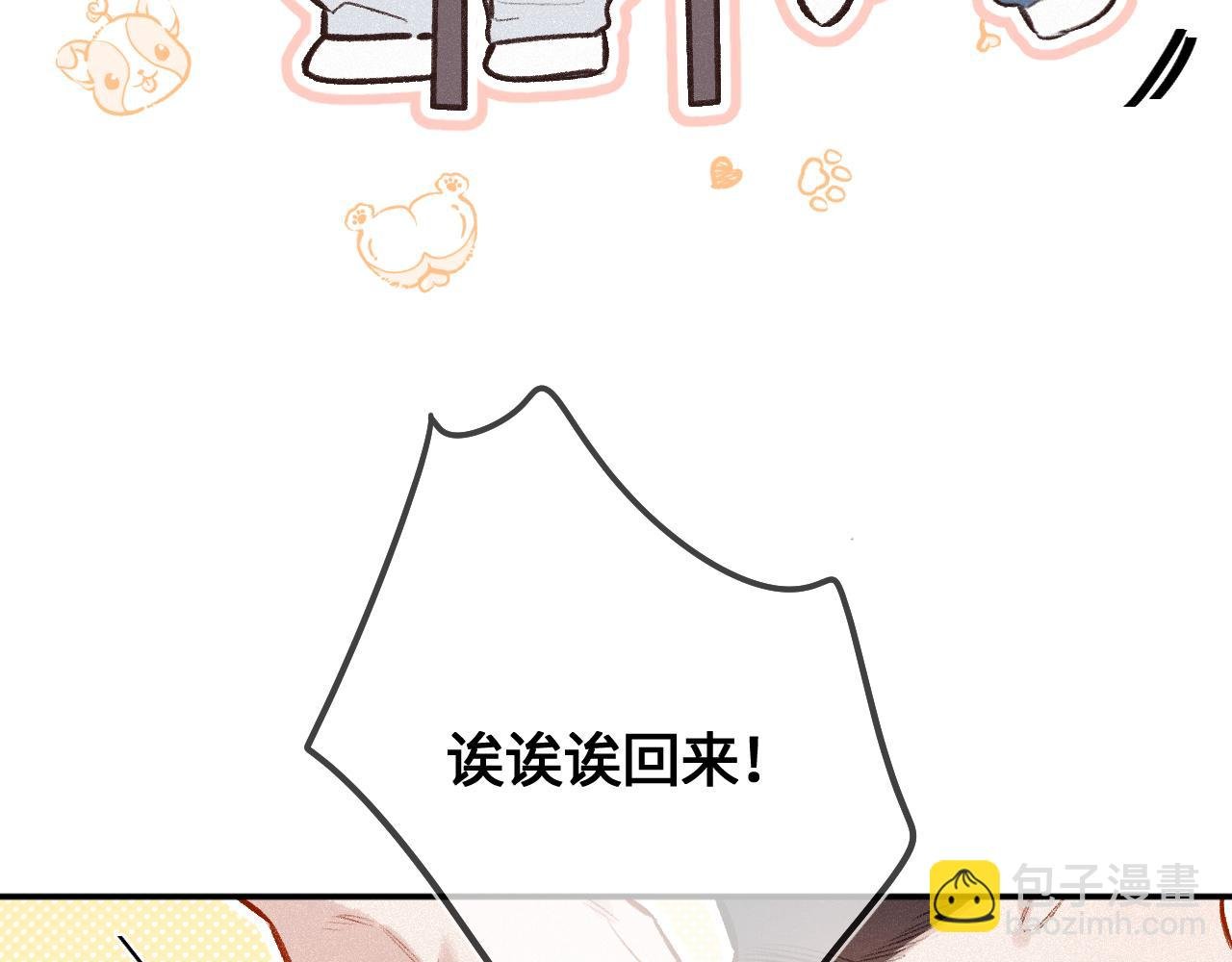 番外 原来是梦