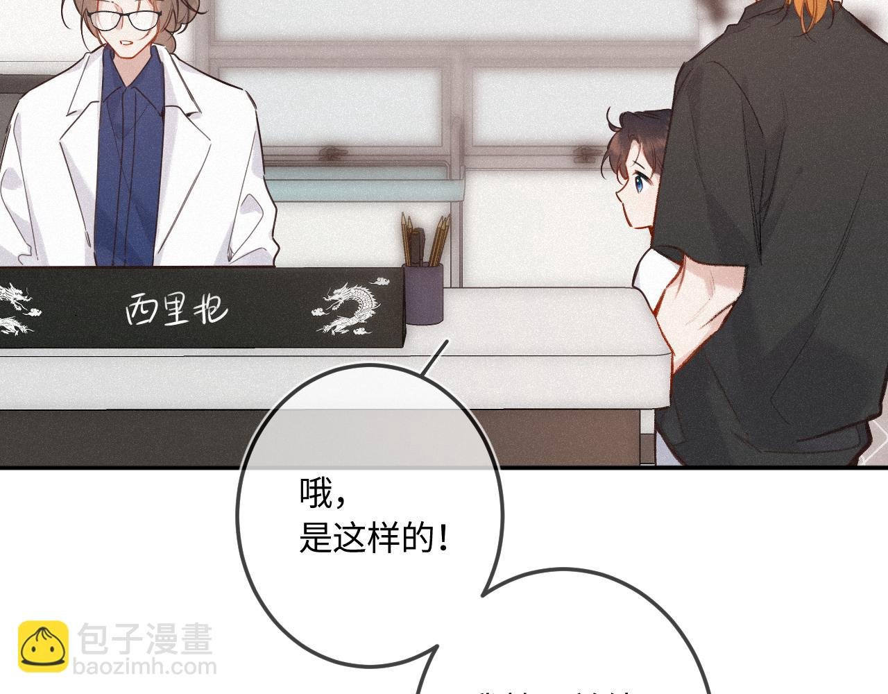 番外 原来是梦
