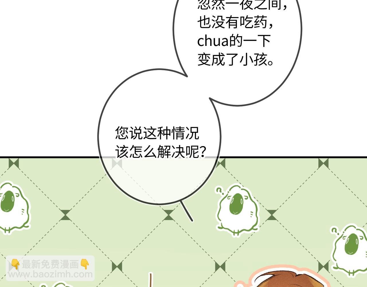番外 原来是梦