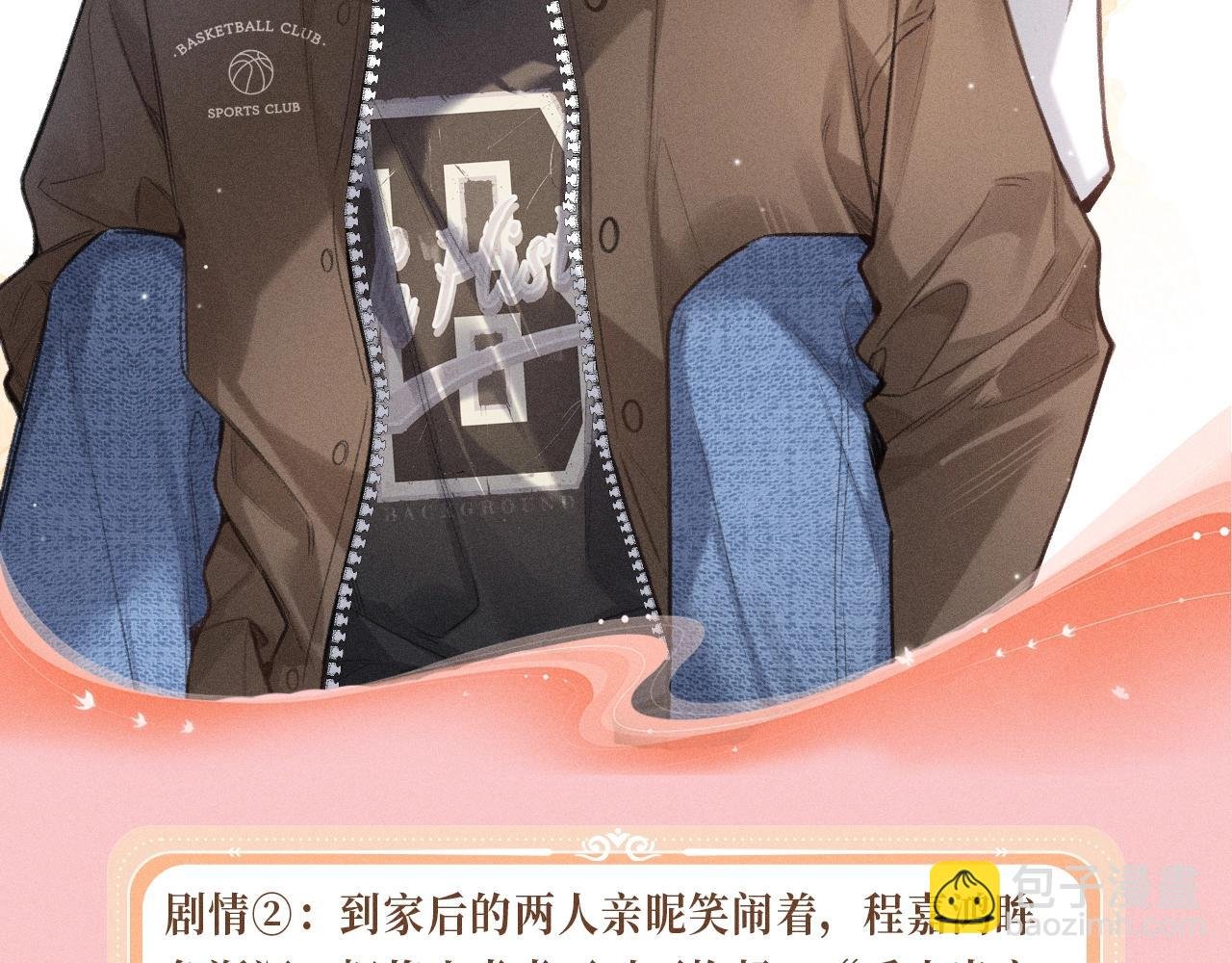 特典祈愿：10月25日 闻风有你 他唇之下 蜜爱绽放