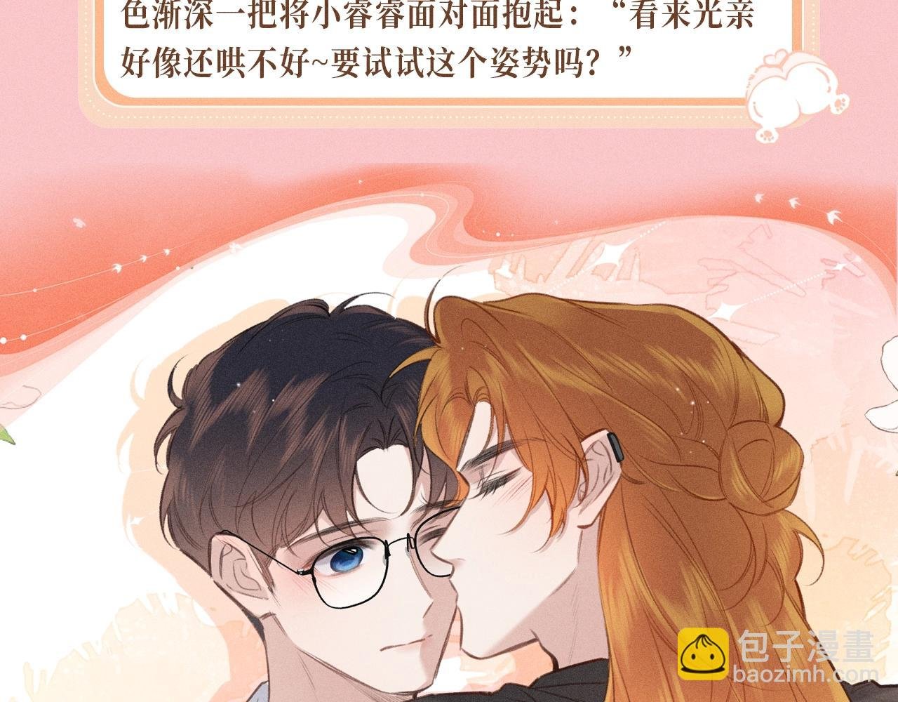 特典祈愿：10月25日 闻风有你 他唇之下 蜜爱绽放