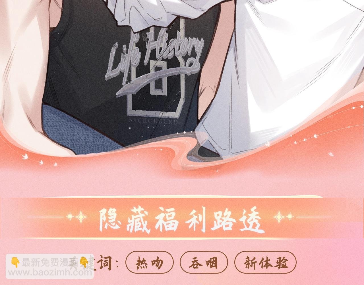 特典祈愿：10月25日 闻风有你 他唇之下 蜜爱绽放