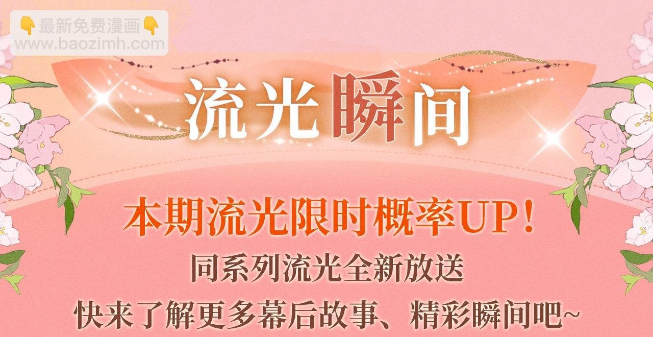 特典祈愿：10月25日 闻风有你 他唇之下 蜜爱绽放
