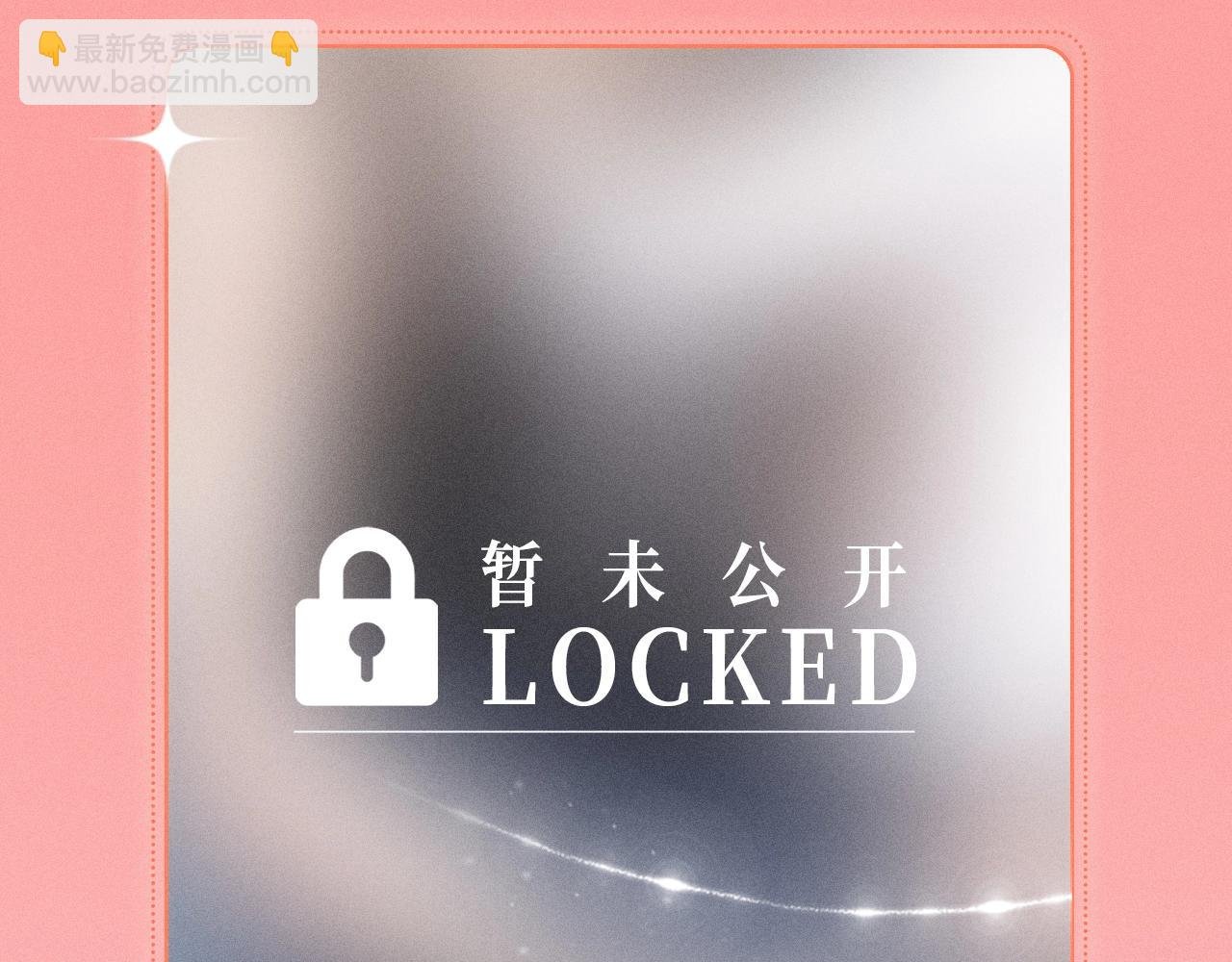 特典祈愿：10月25日 闻风有你 他唇之下 蜜爱绽放