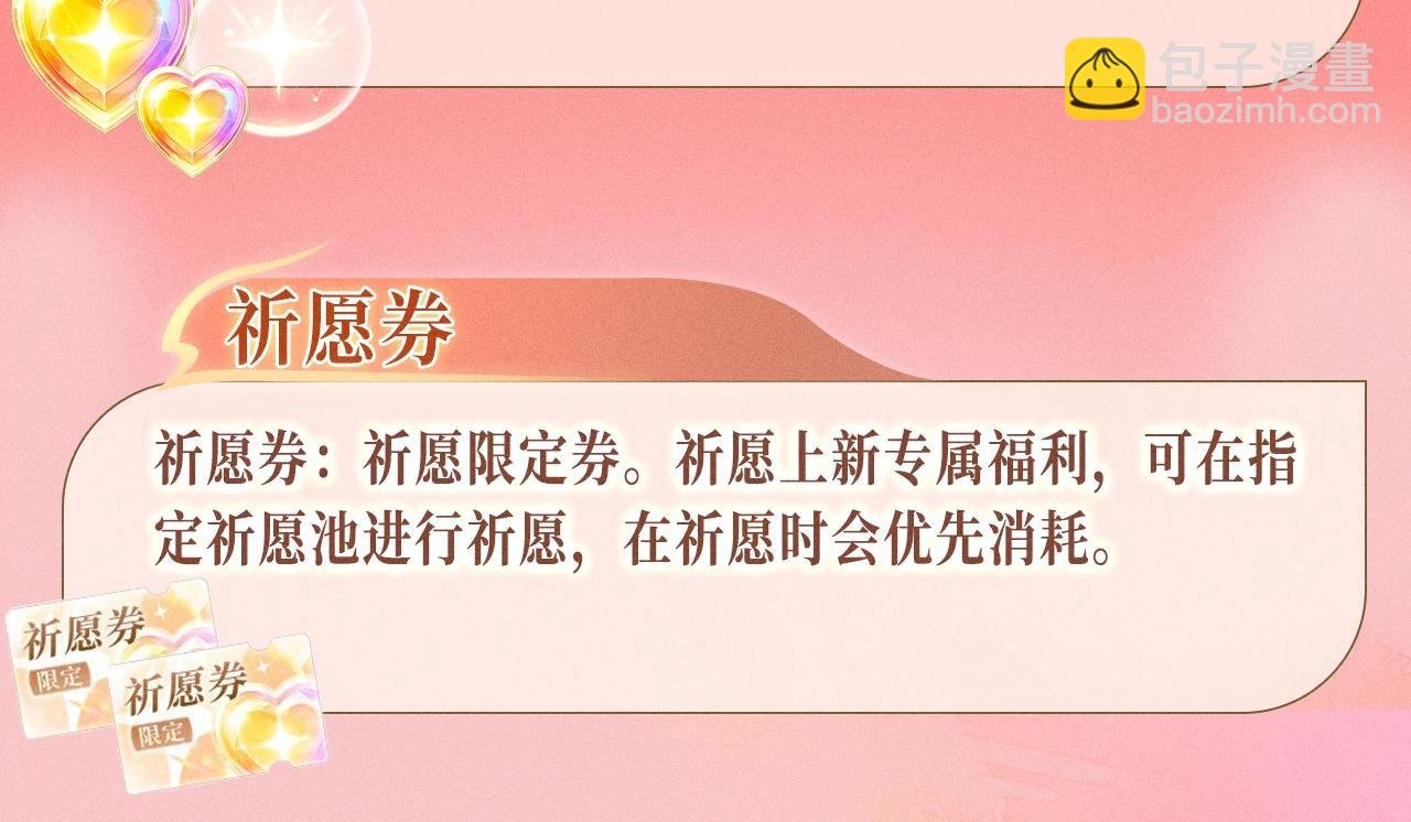 特典祈愿：10月25日 闻风有你 他唇之下 蜜爱绽放