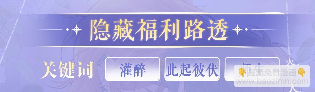特典公开：12月27号 年下IF线 身份互换 重新相见