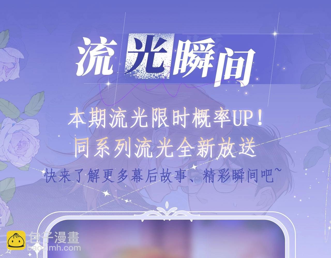 特典公开：12月27号 年下IF线 身份互换 重新相见