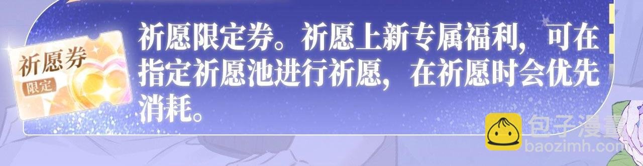 特典公开：12月27号 年下IF线 身份互换 重新相见