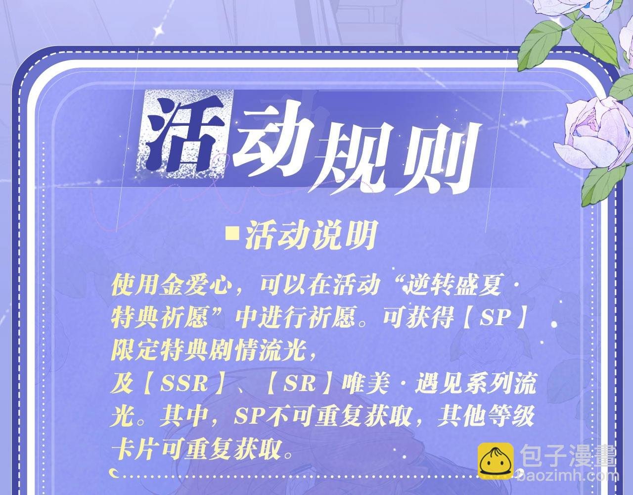 特典公开：12月27号 年下IF线 身份互换 重新相见