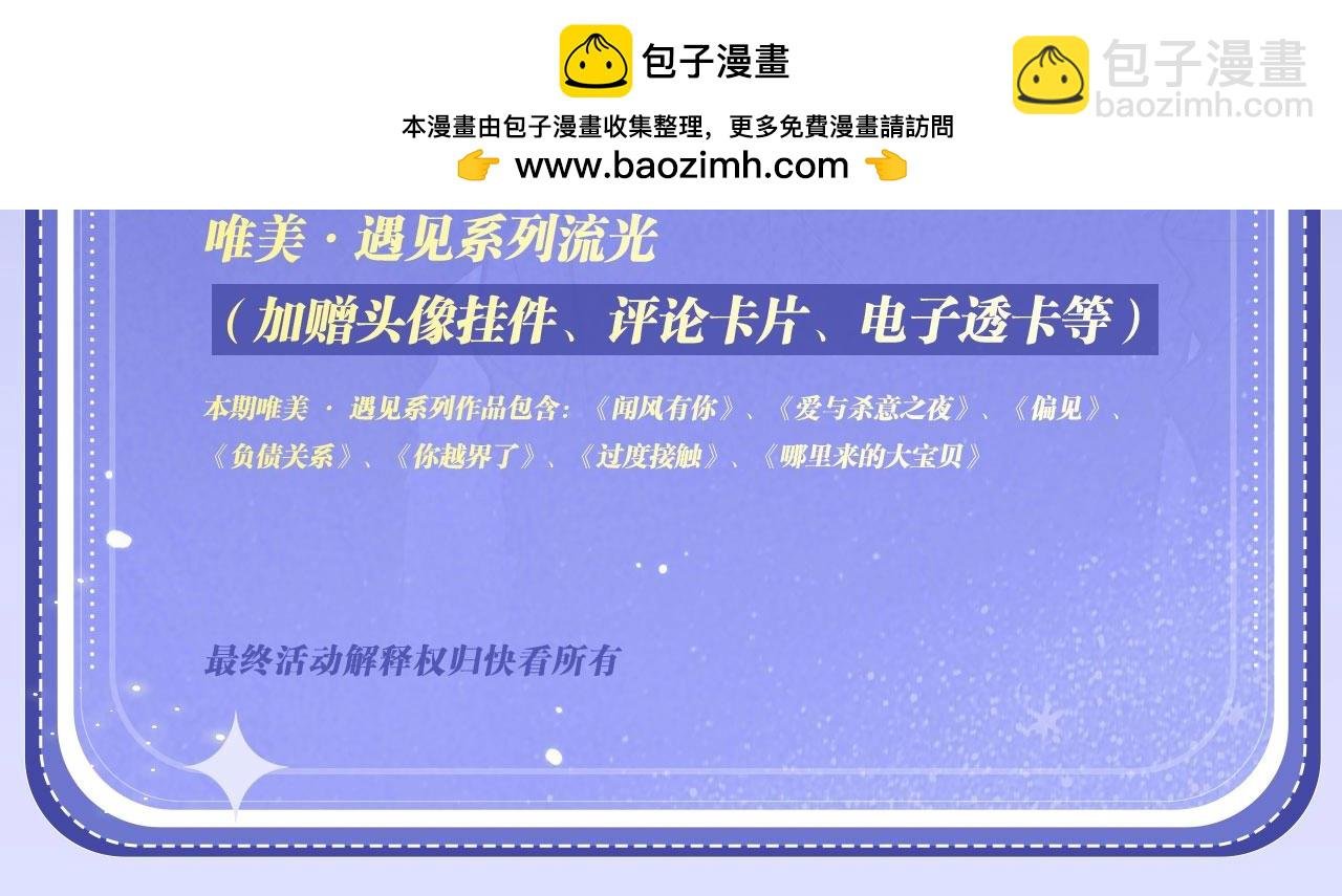 特典公开：12月27号 年下IF线 身份互换 重新相见