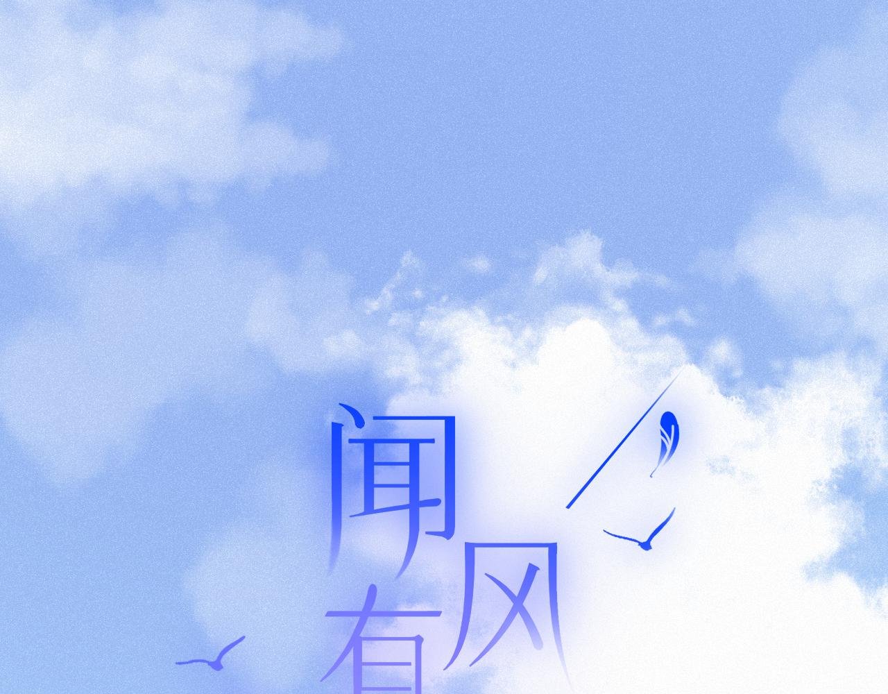 番外 我喜欢被你麻烦