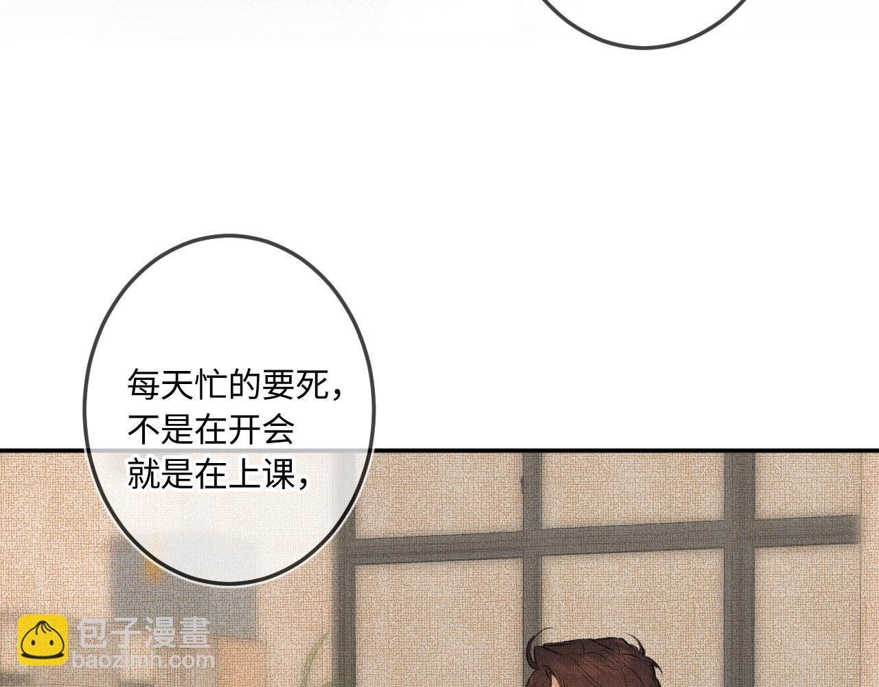番外 我喜欢被你麻烦