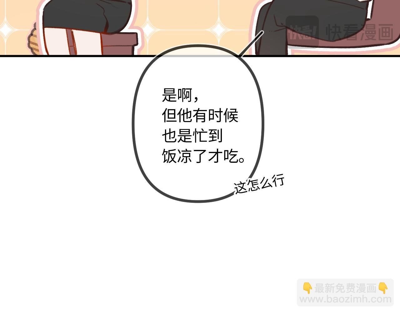 番外 我喜欢被你麻烦