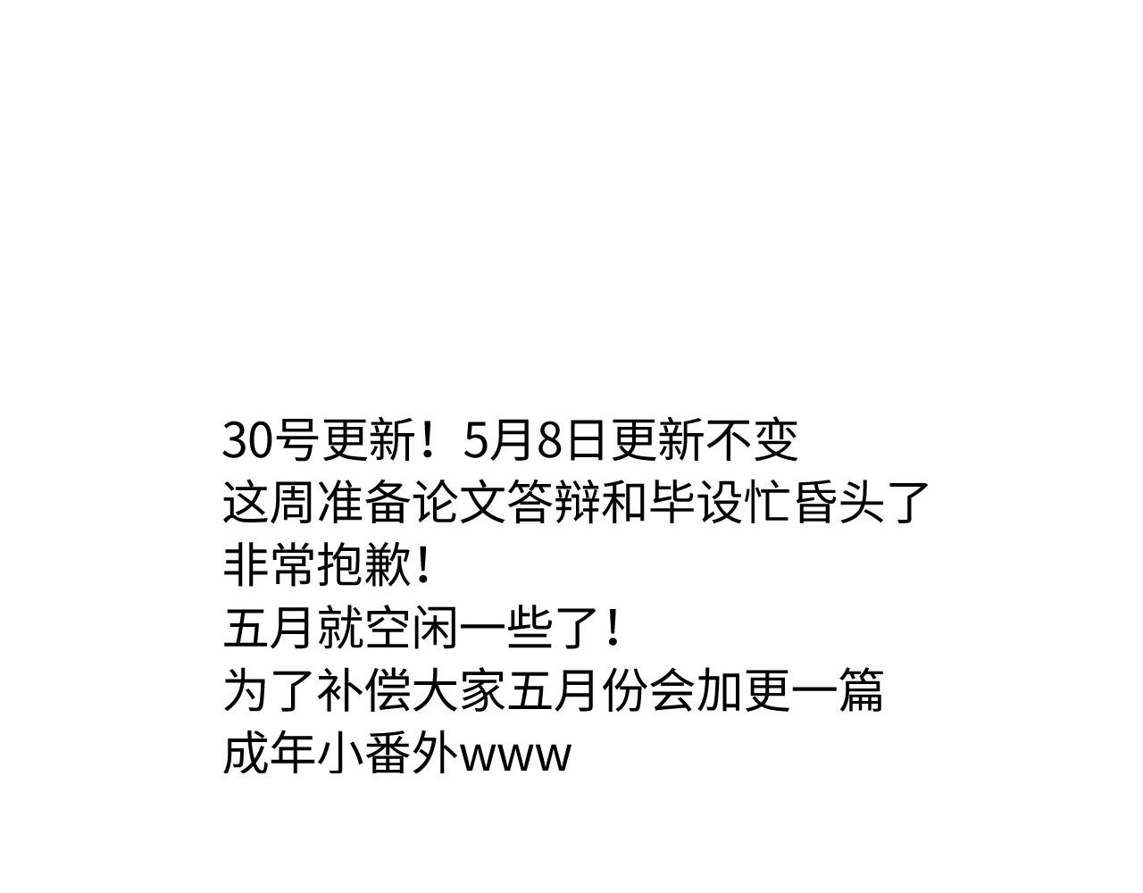 后天更新