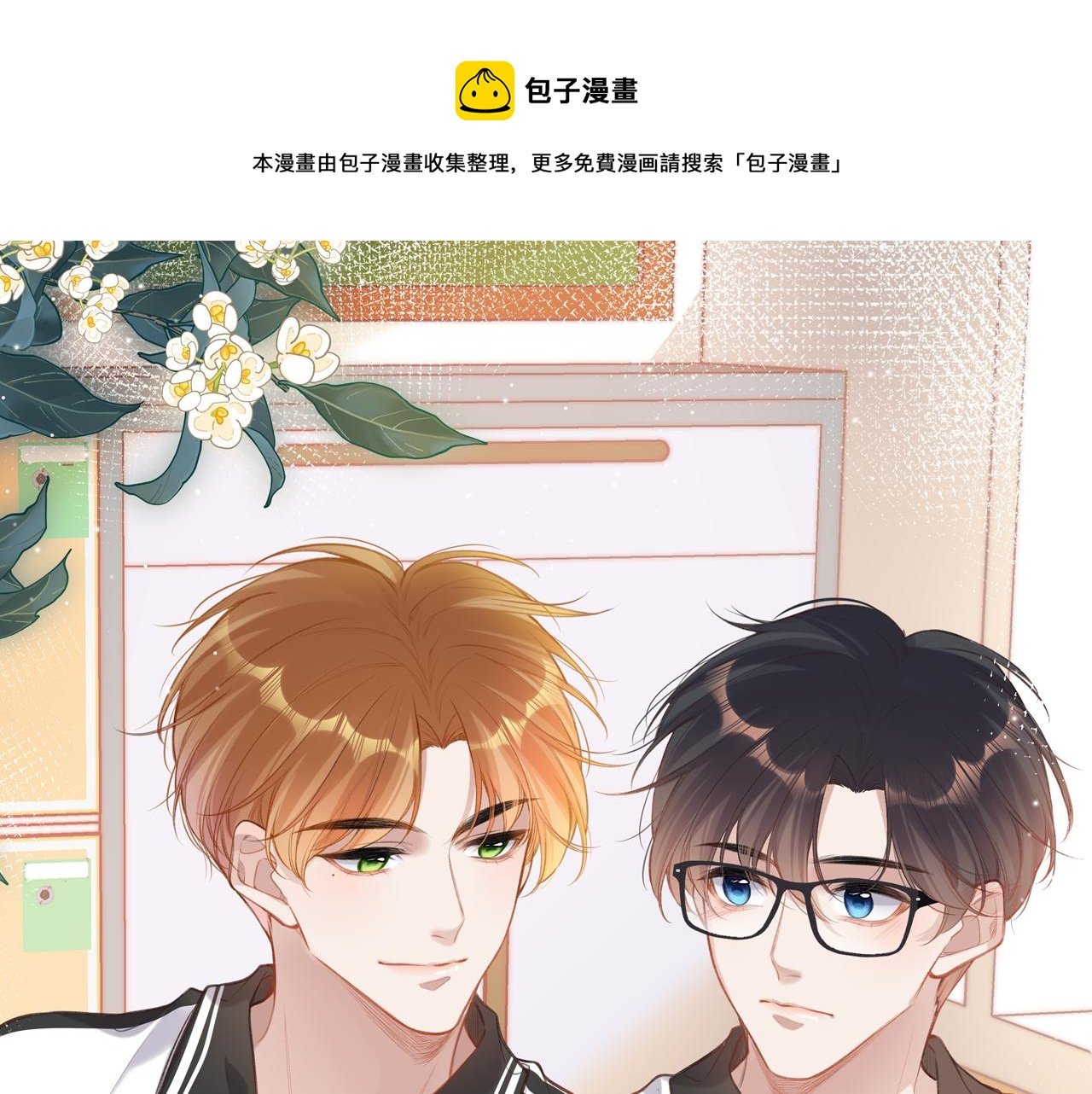第5话 情愫