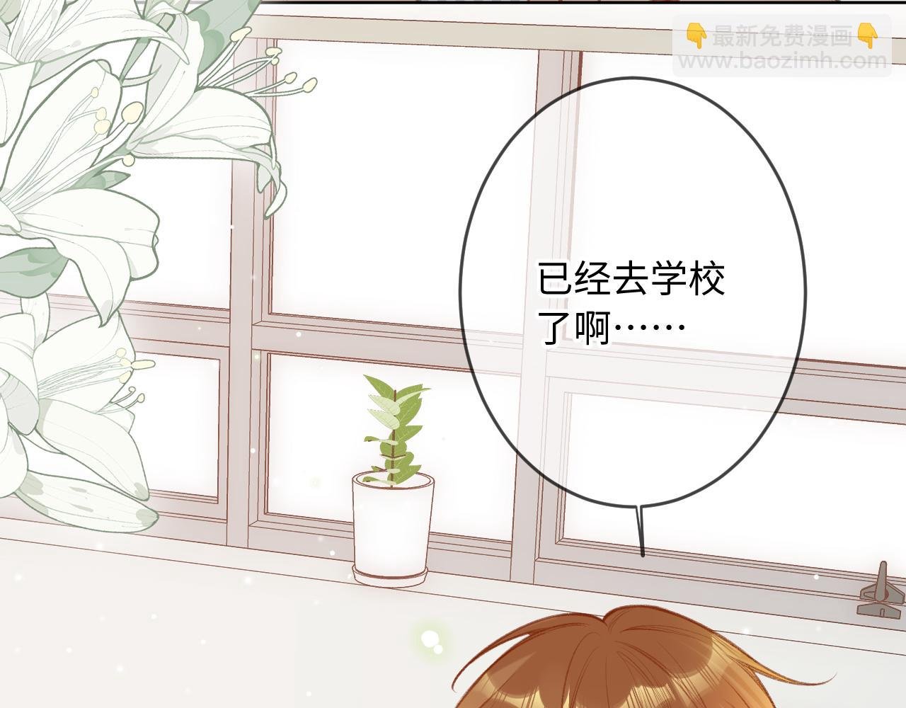 第5话 情愫