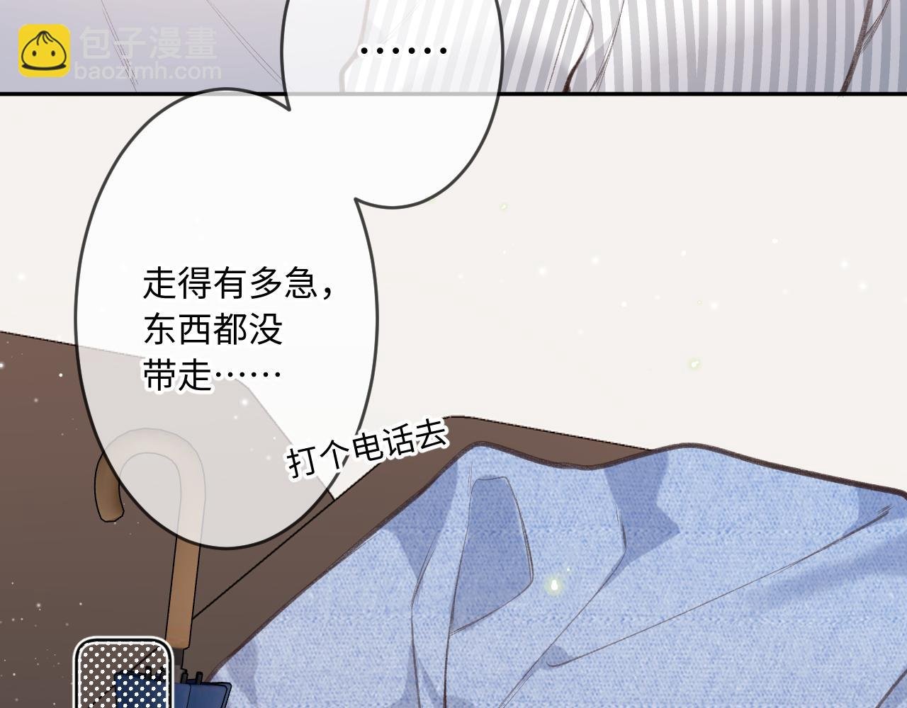 第5话 情愫