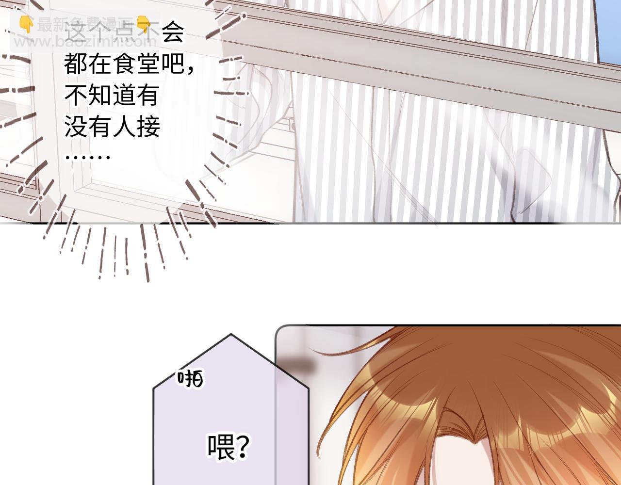 第5话 情愫