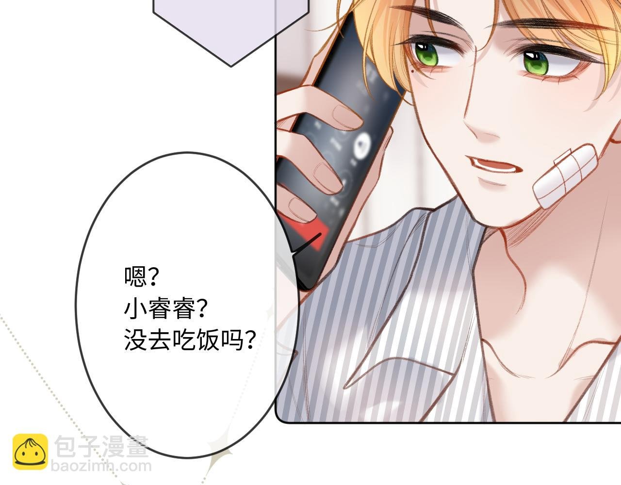 第5话 情愫