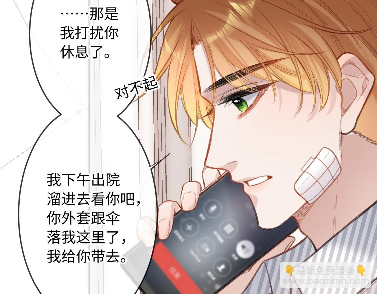 第5话 情愫
