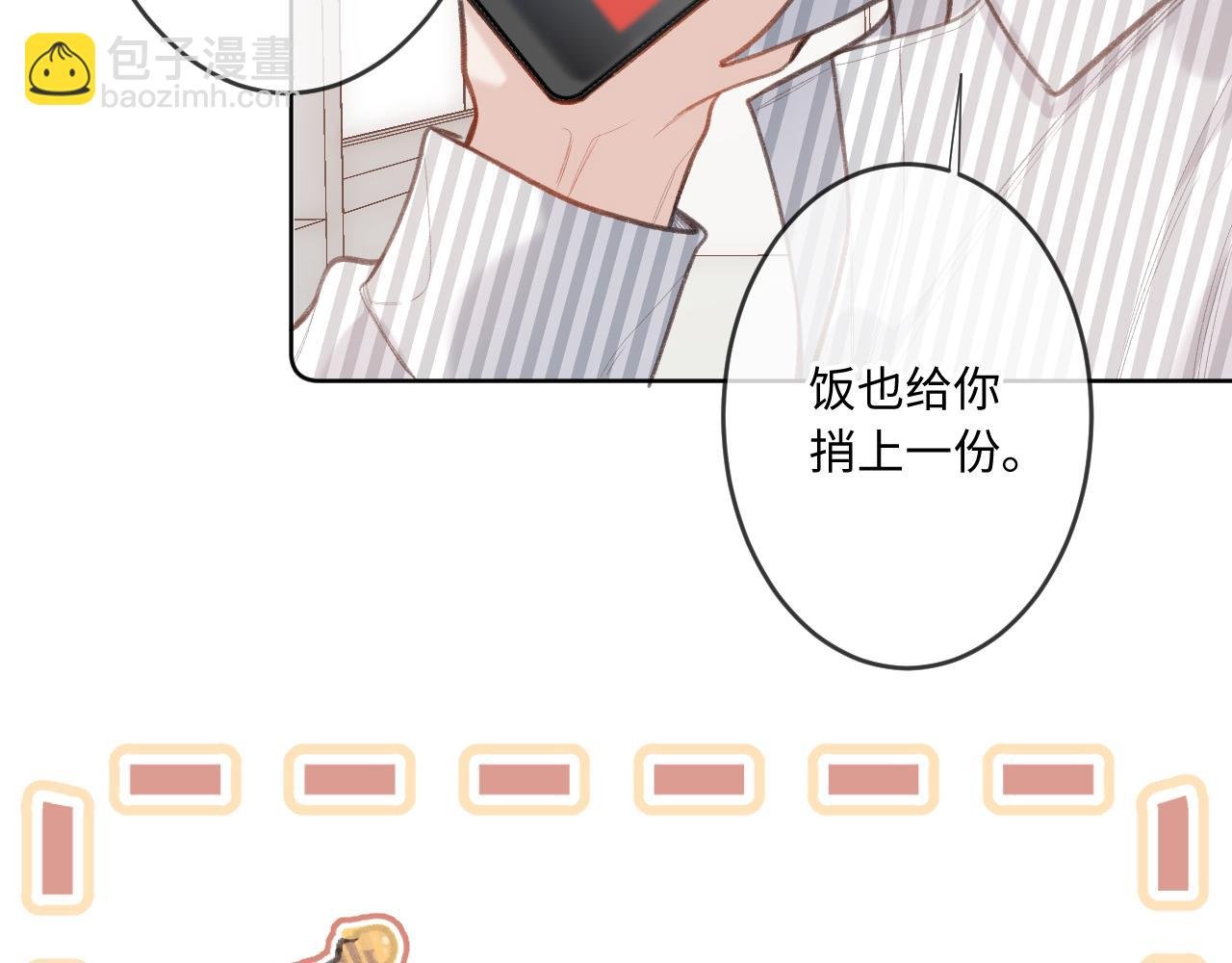 第5话 情愫