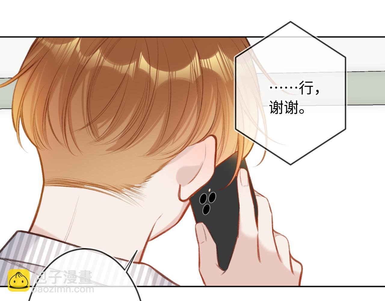 第5话 情愫