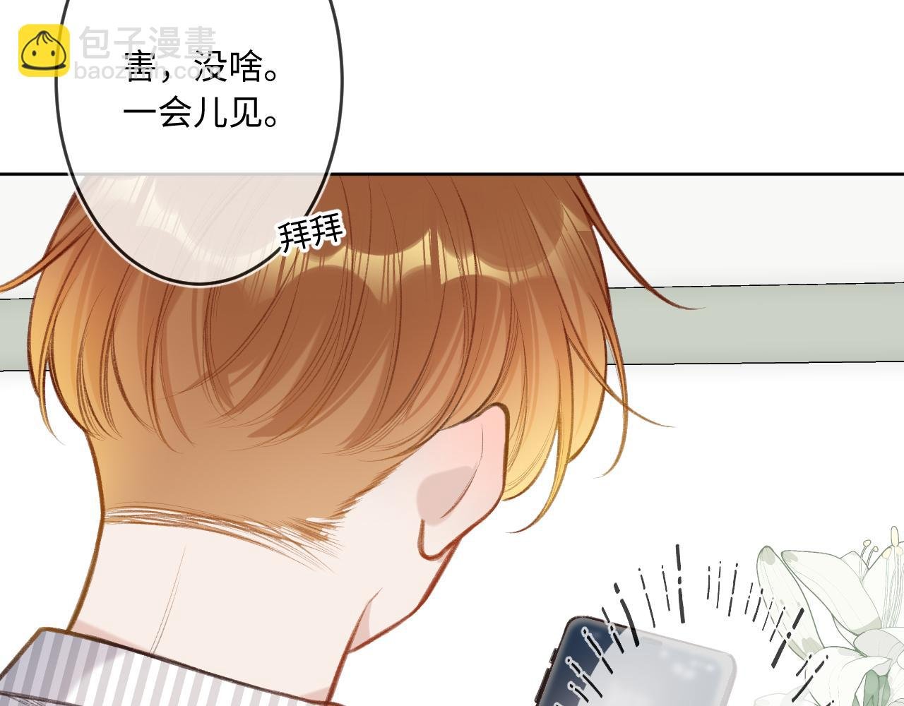 第5话 情愫