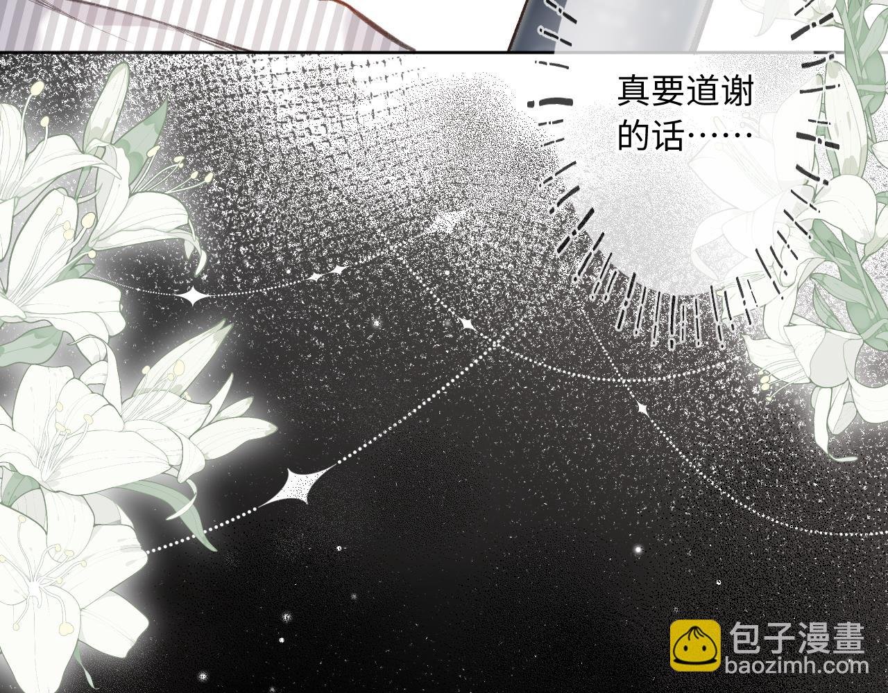 第5话 情愫