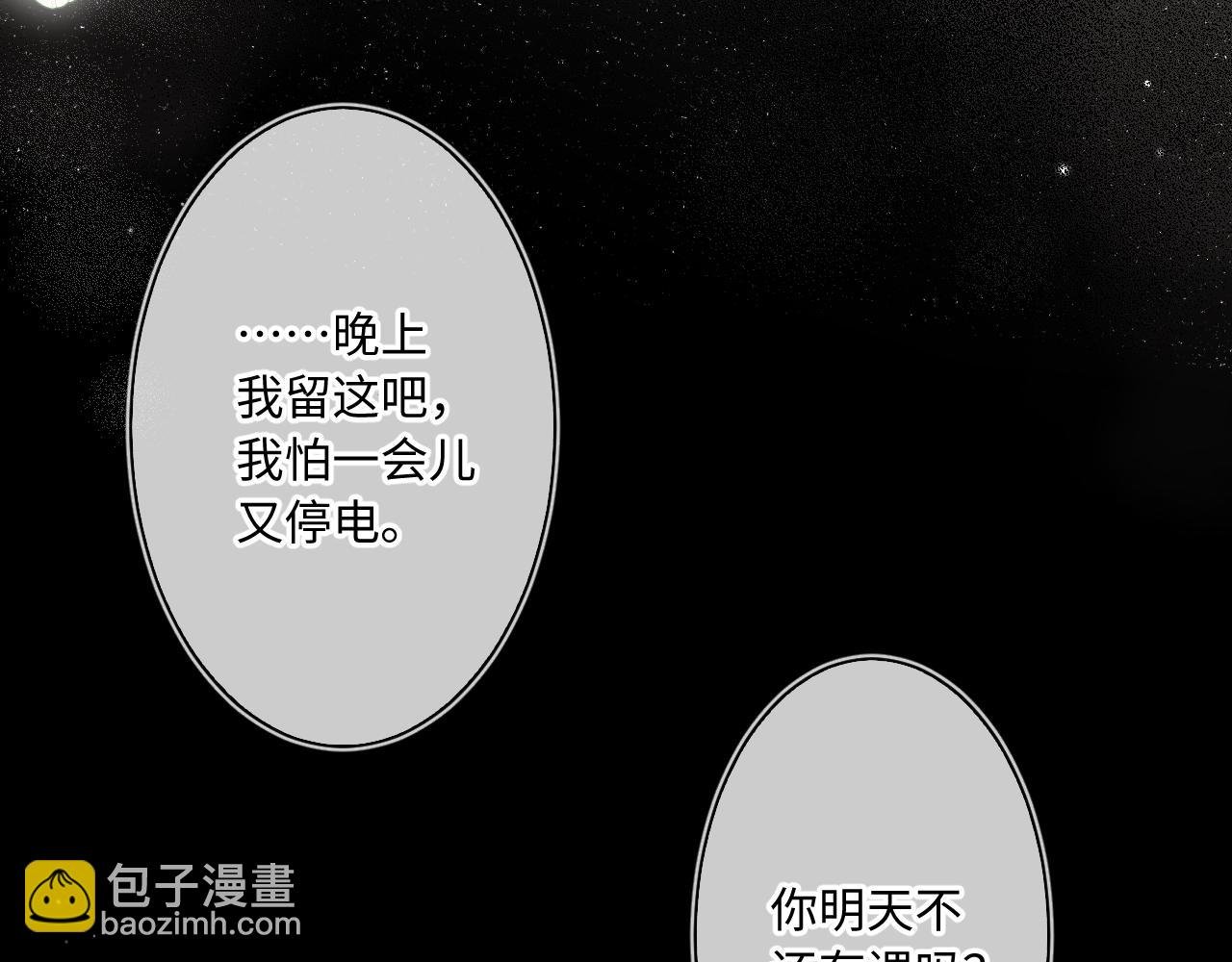 第5话 情愫