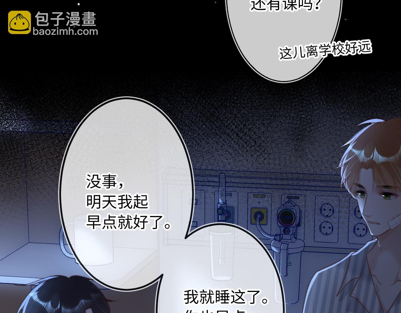 第5话 情愫