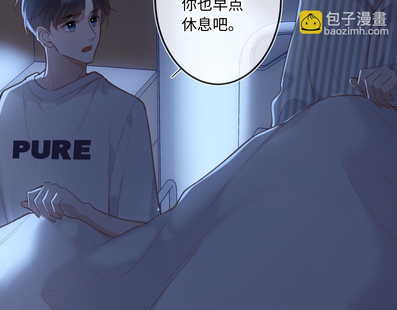 第5话 情愫