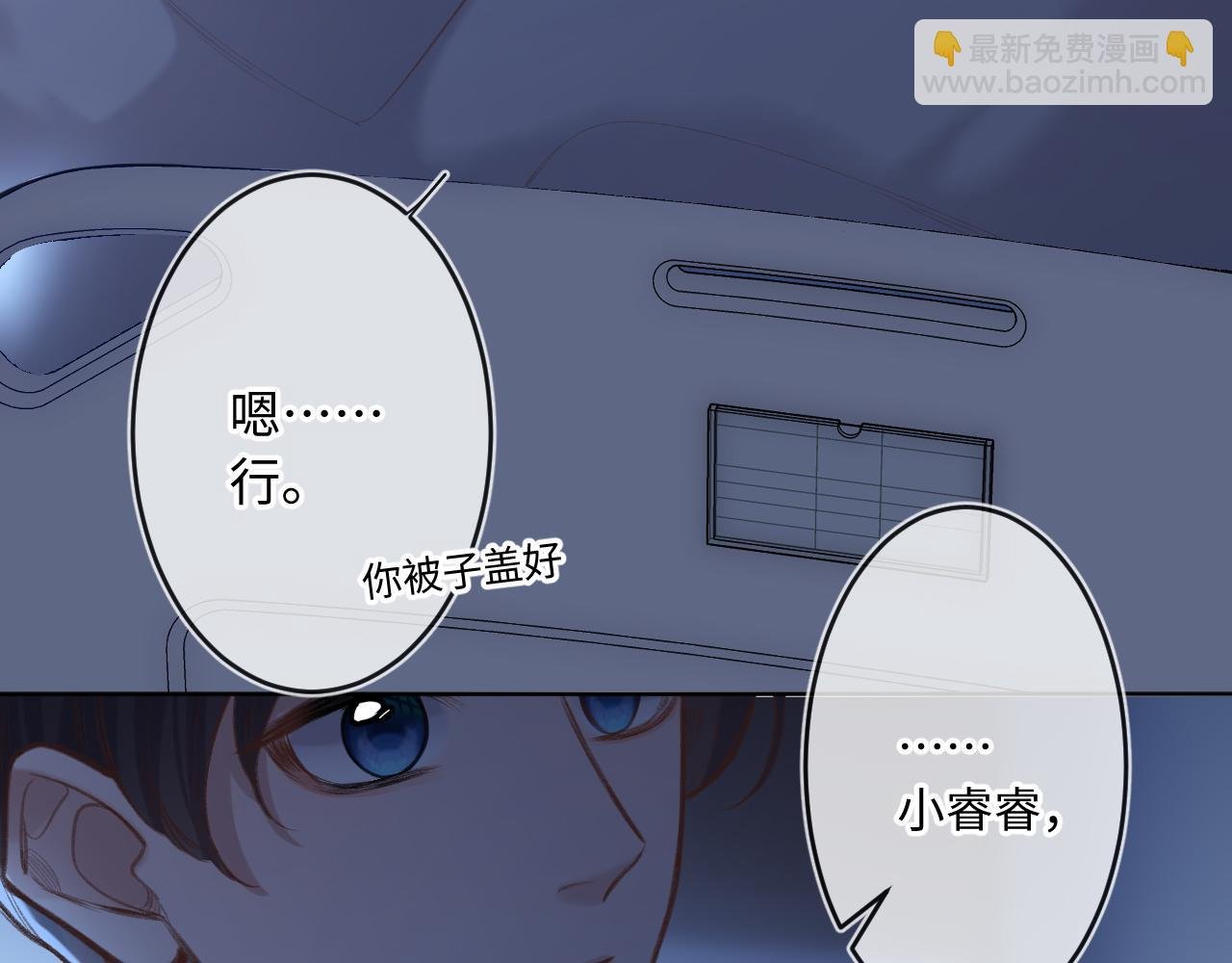 第5话 情愫