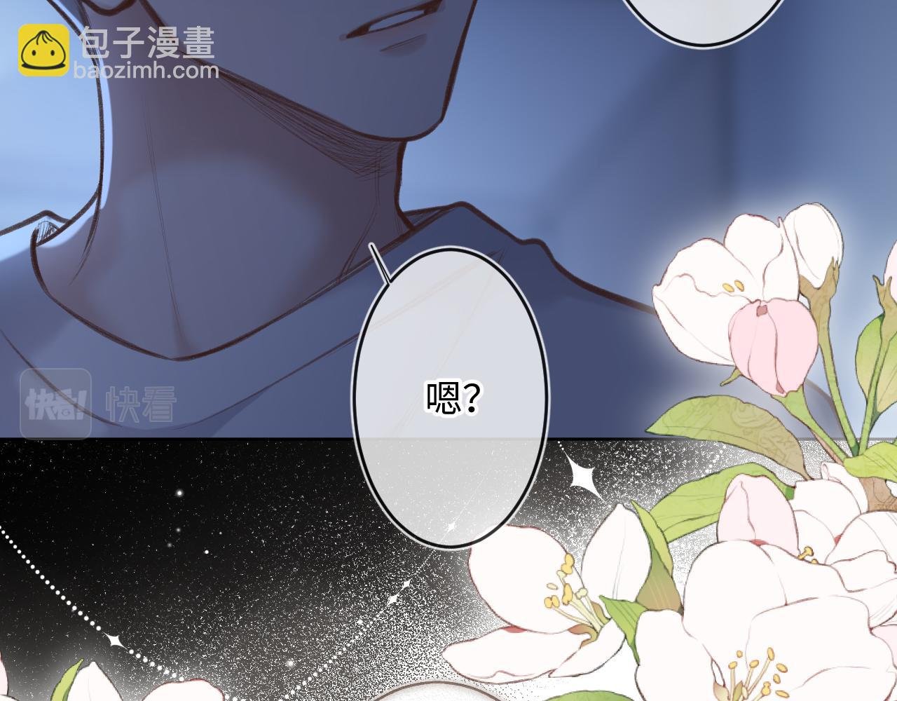 第5话 情愫