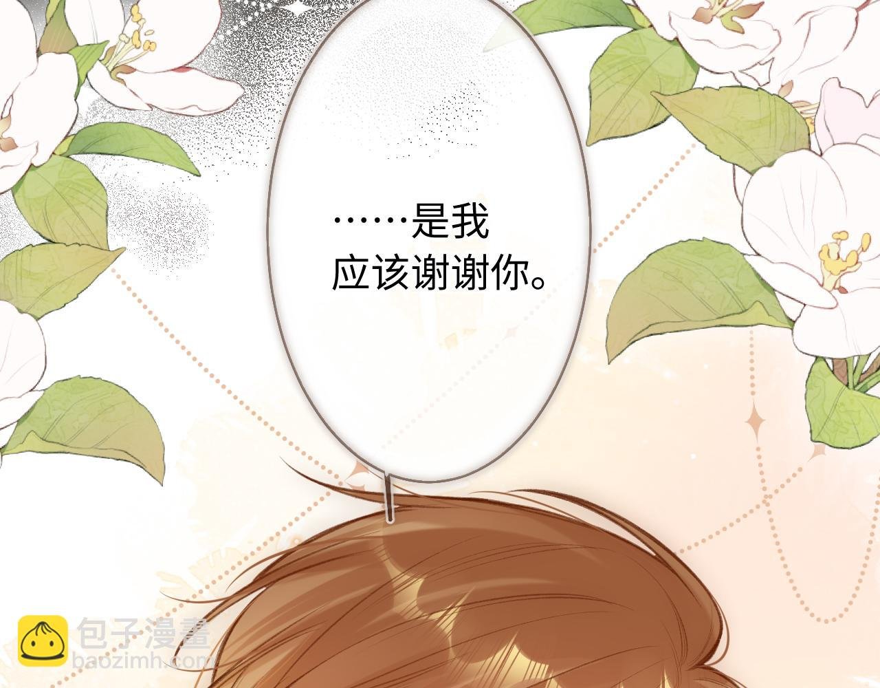 第5话 情愫