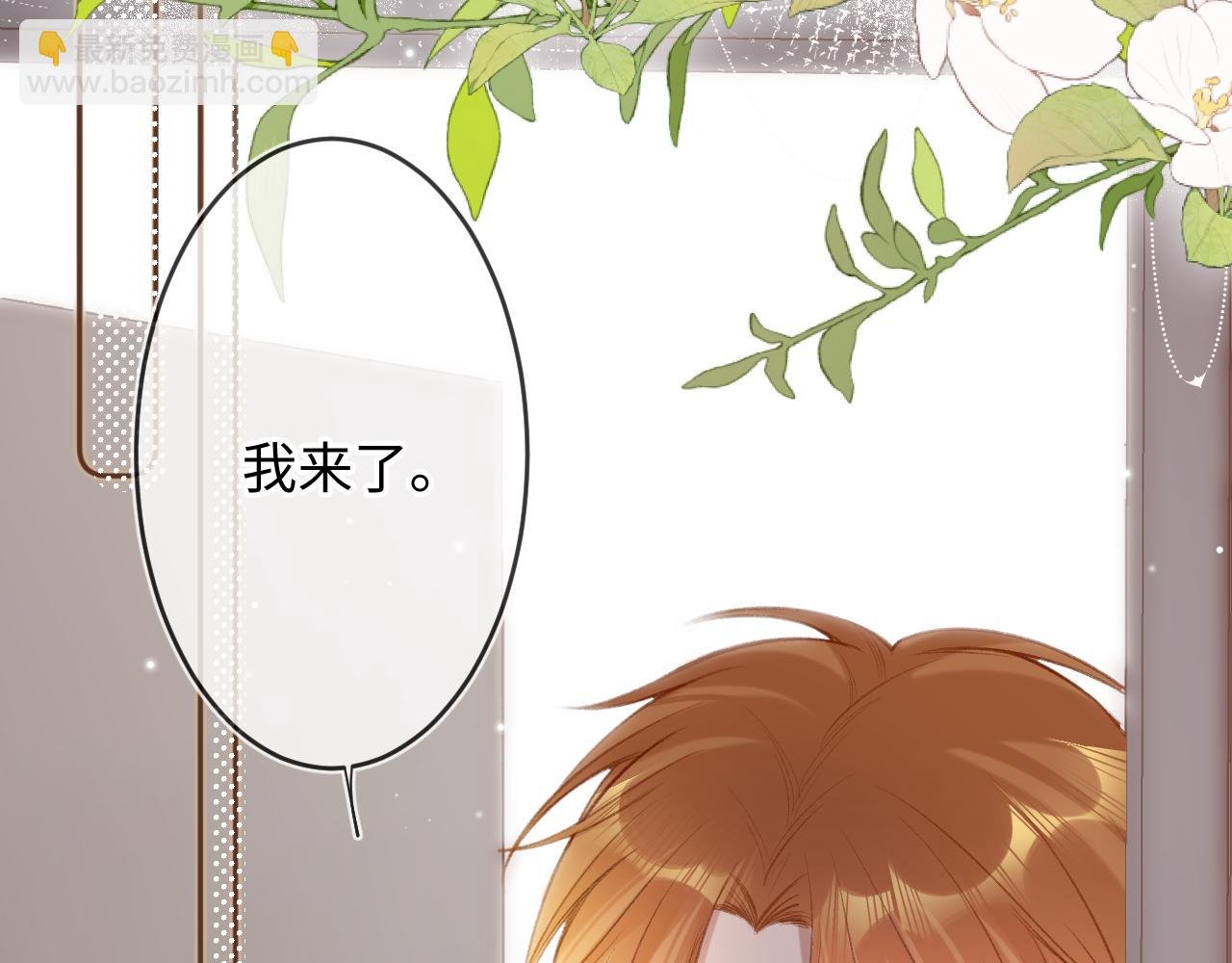 第5话 情愫