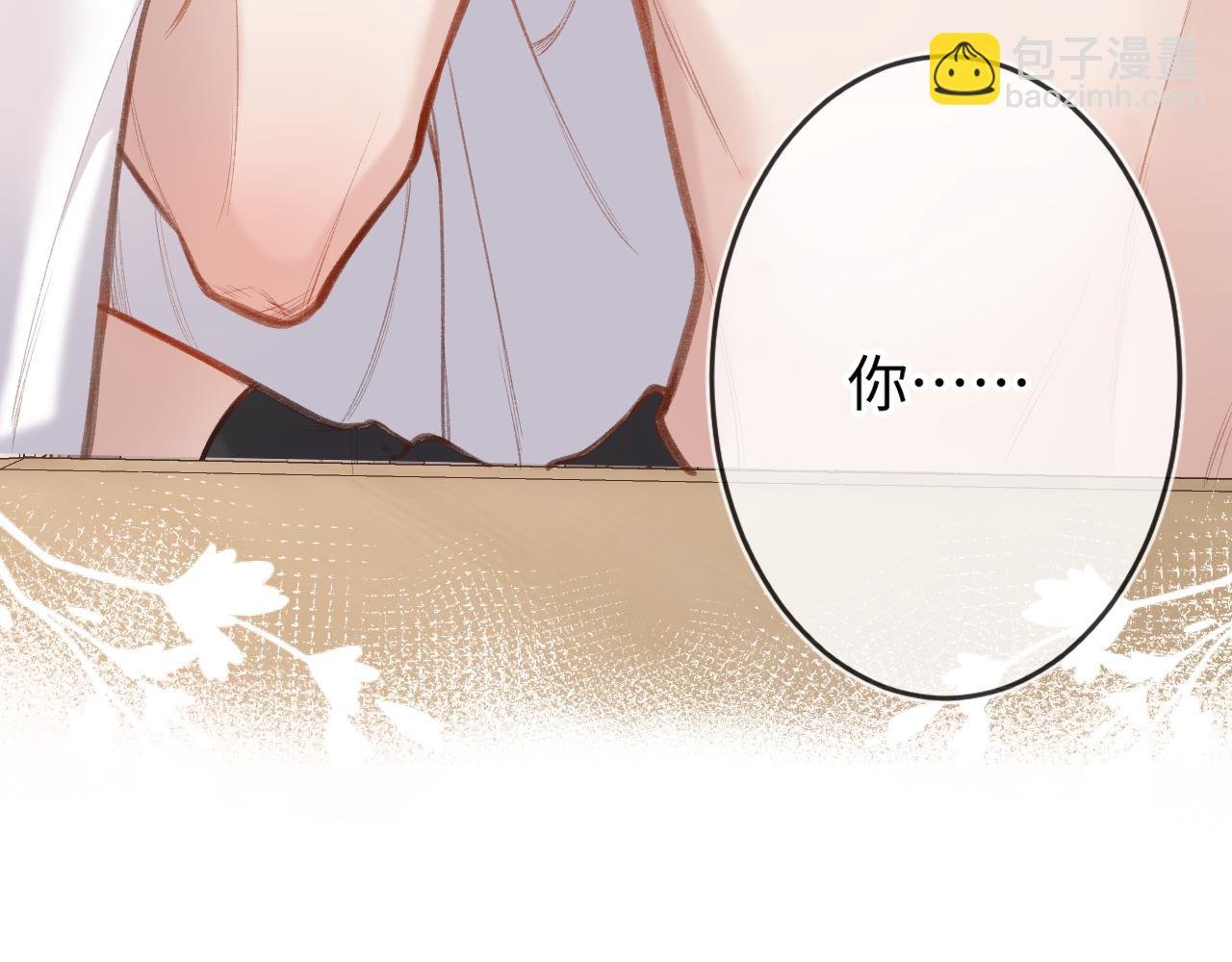 第5话 情愫