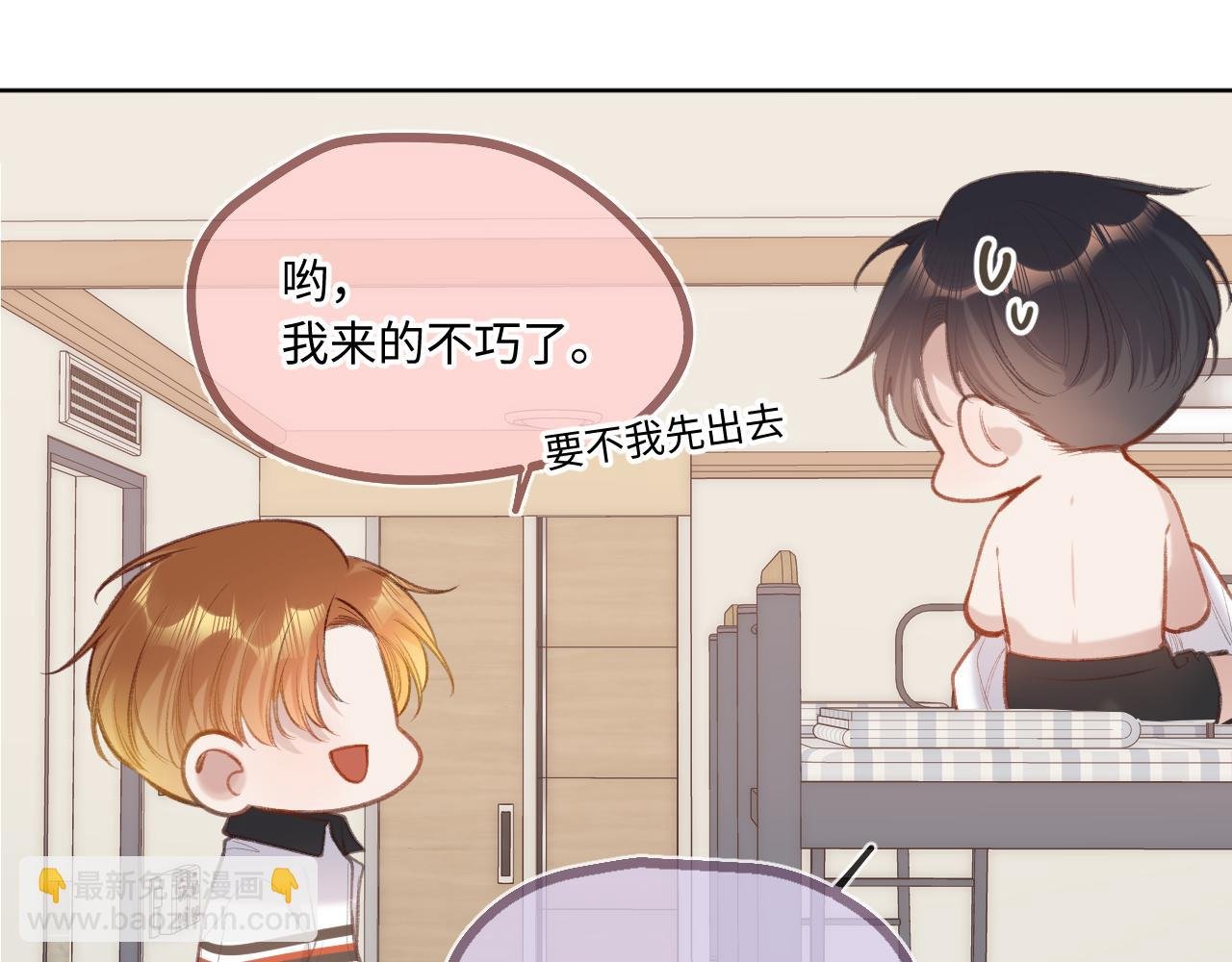 第5话 情愫