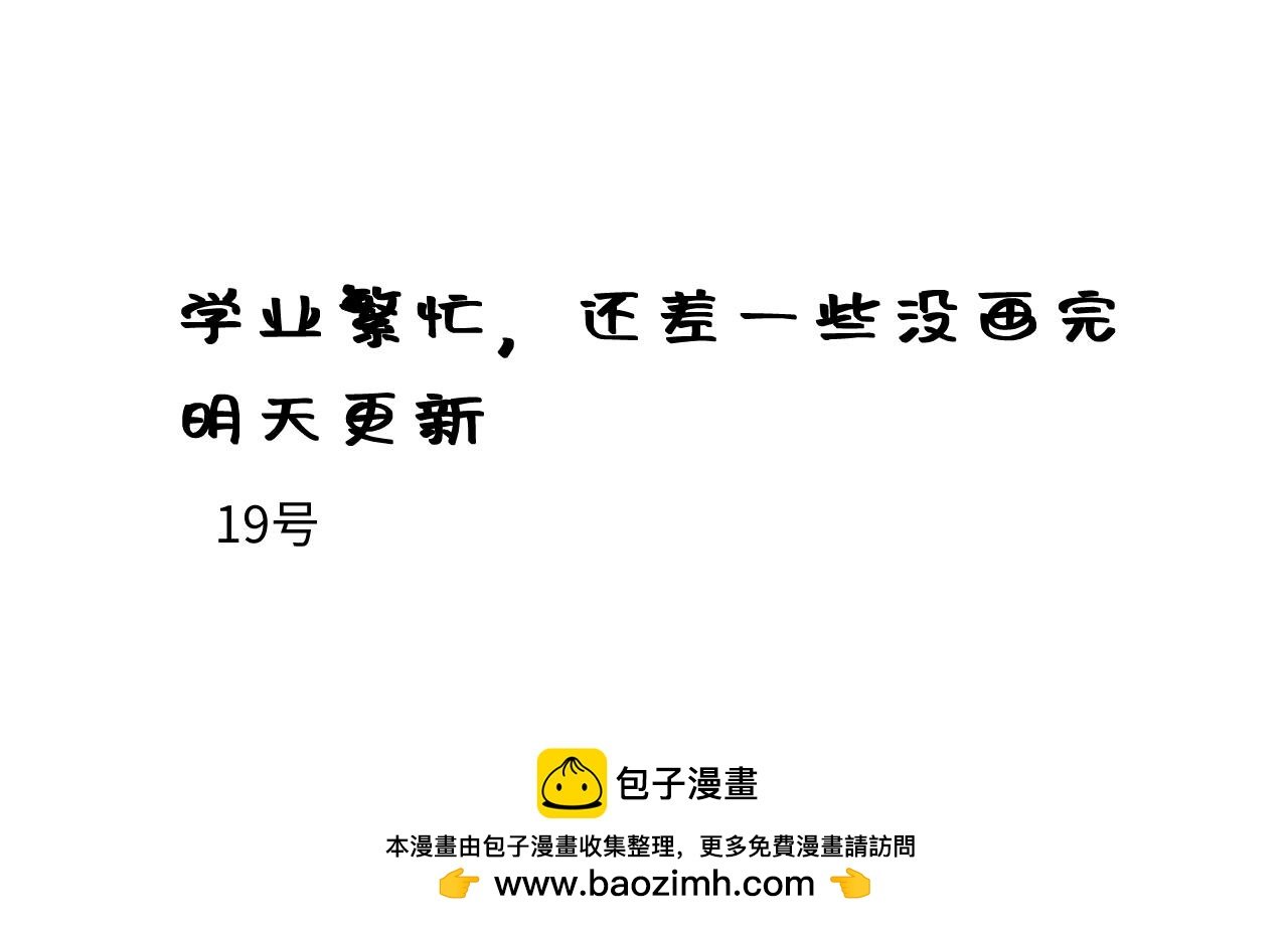 明天更新