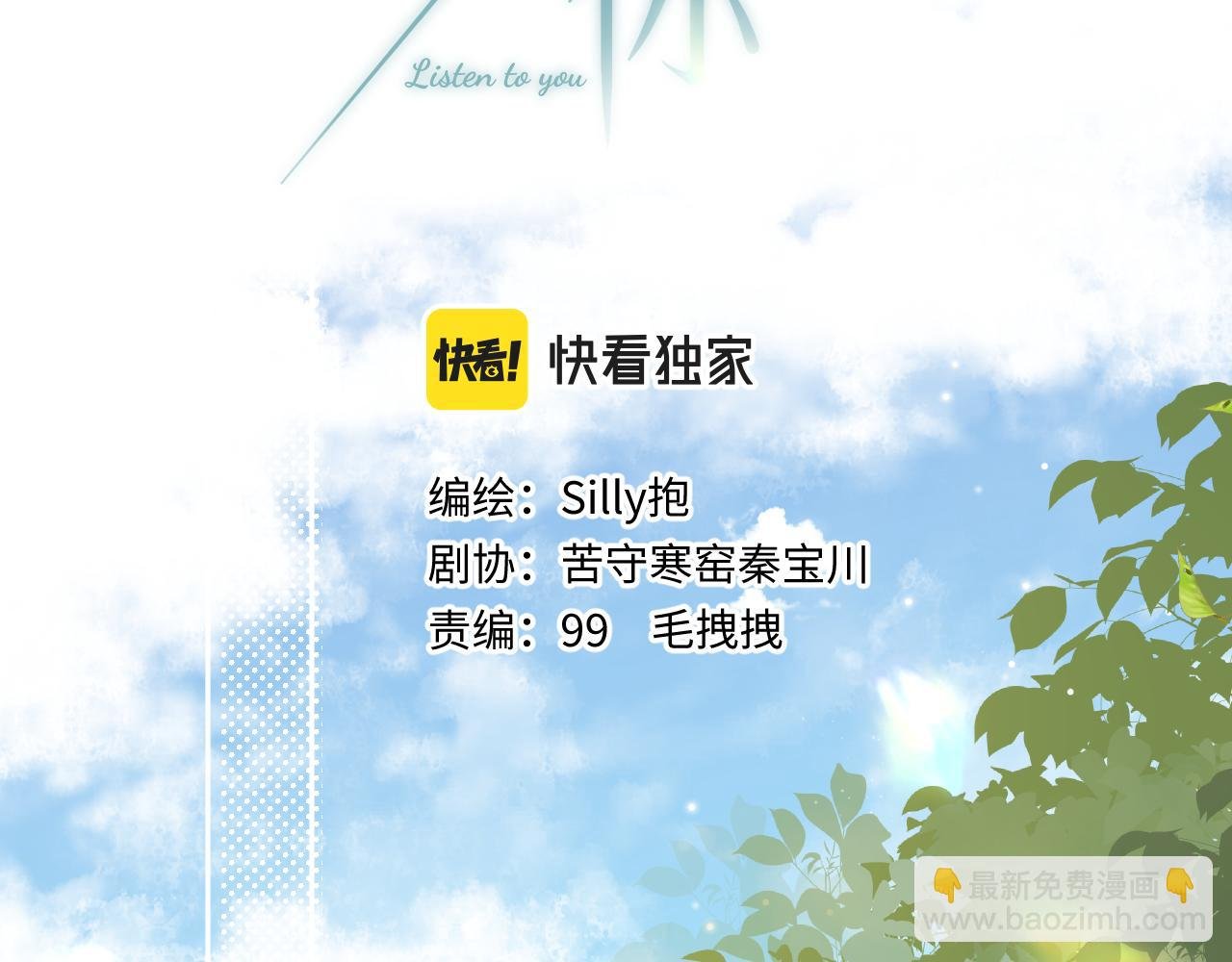 第6话 期望