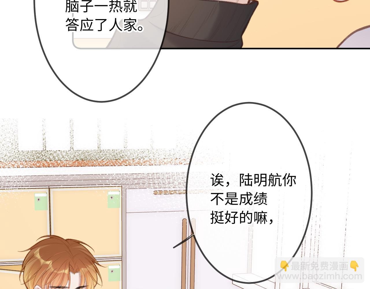 第6话 期望