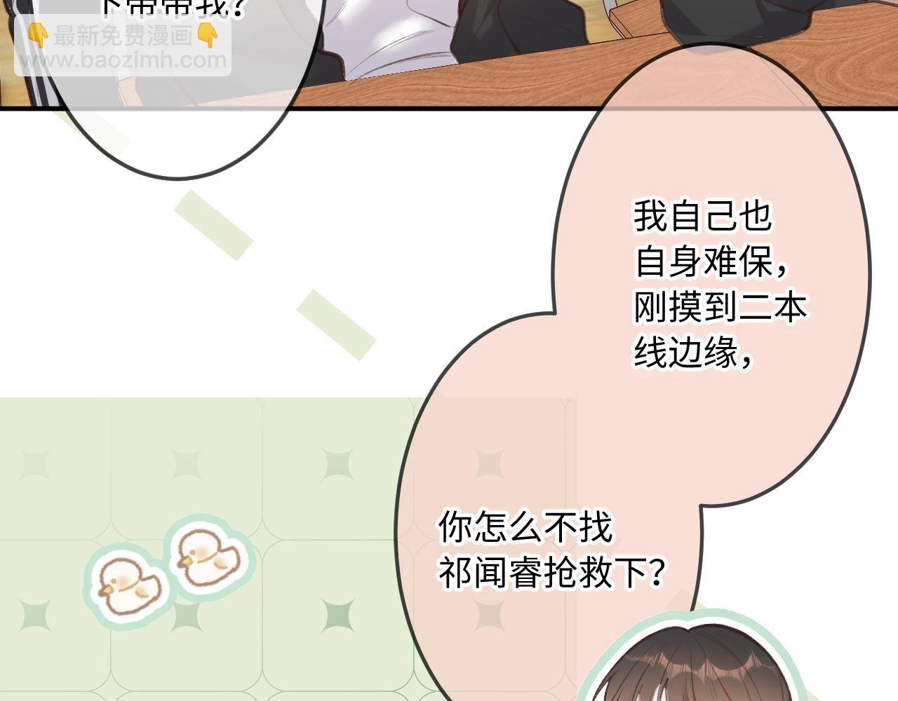 第6话 期望