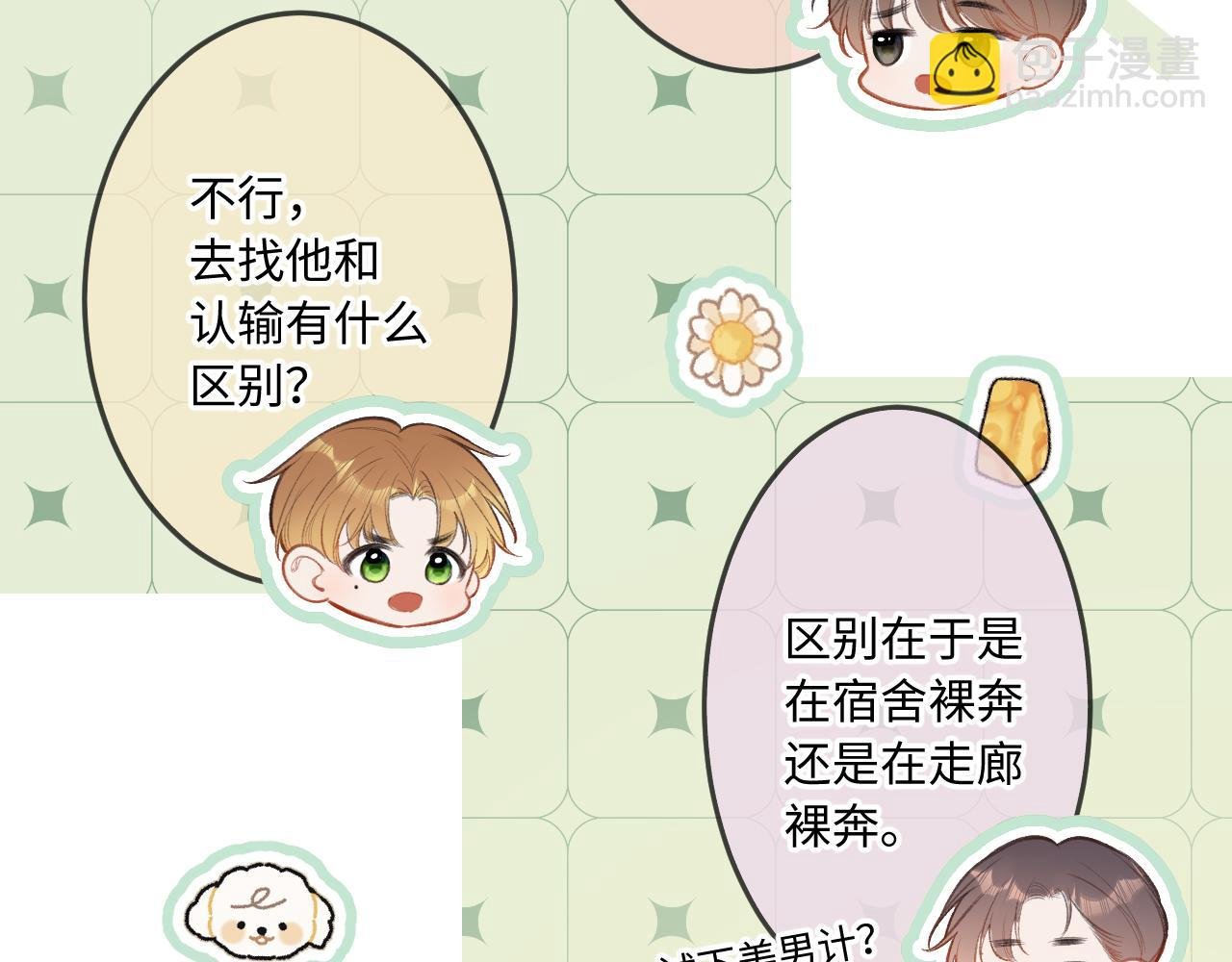 第6话 期望
