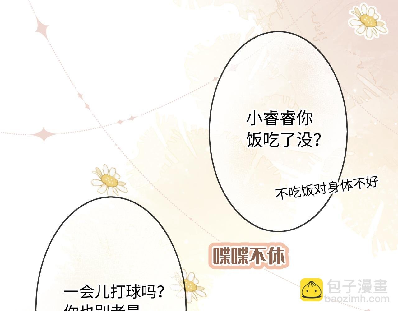 第6话 期望