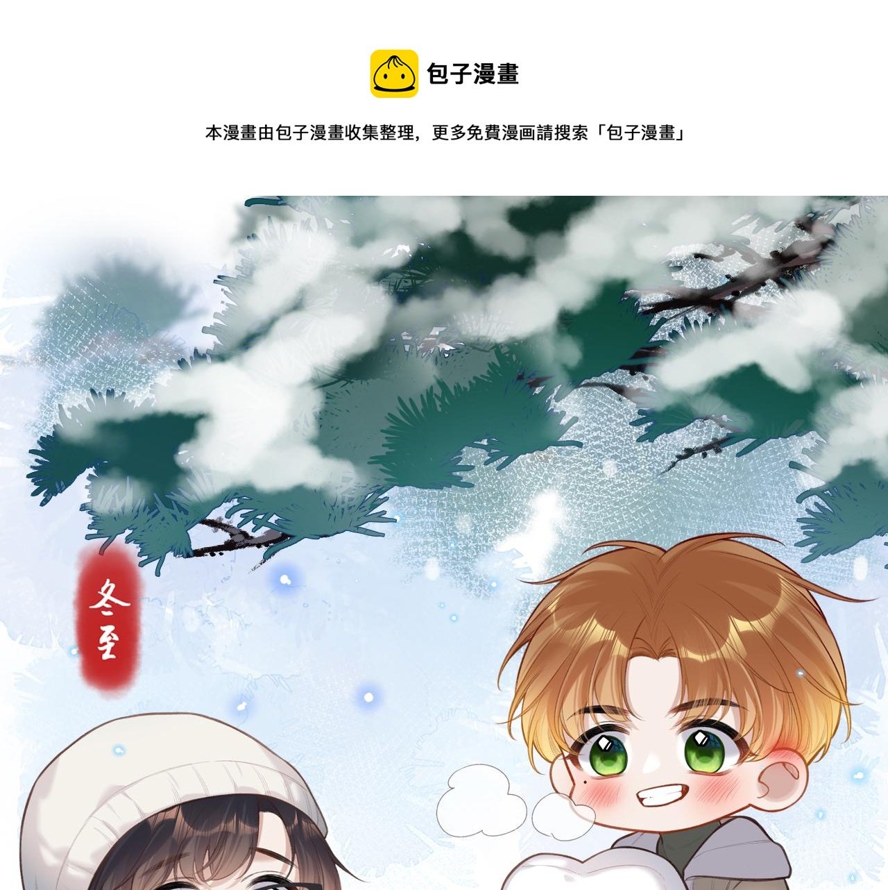 第7话 走吧