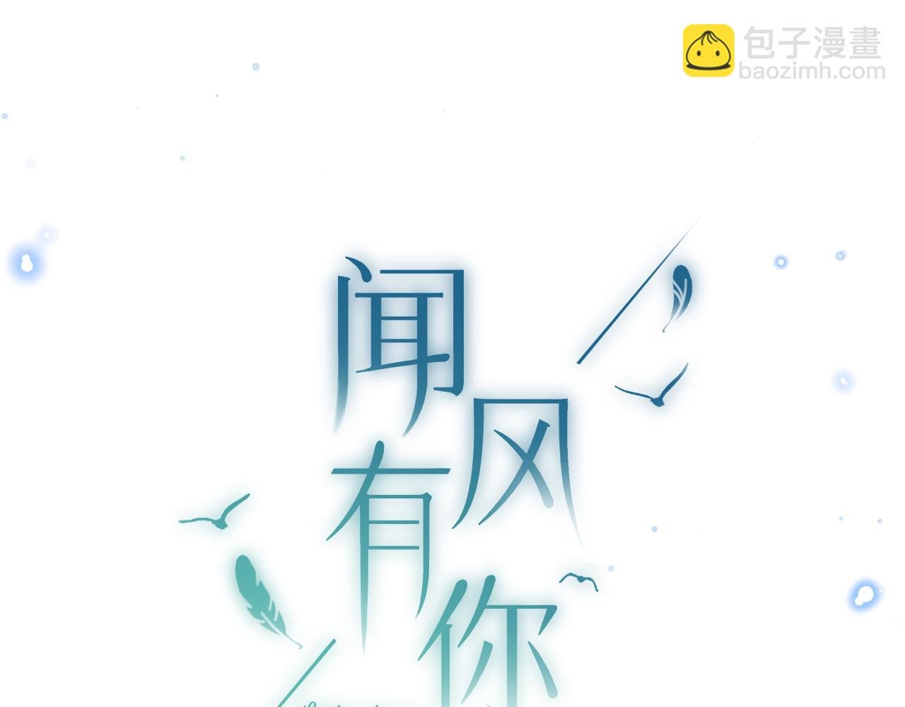 第7话 走吧