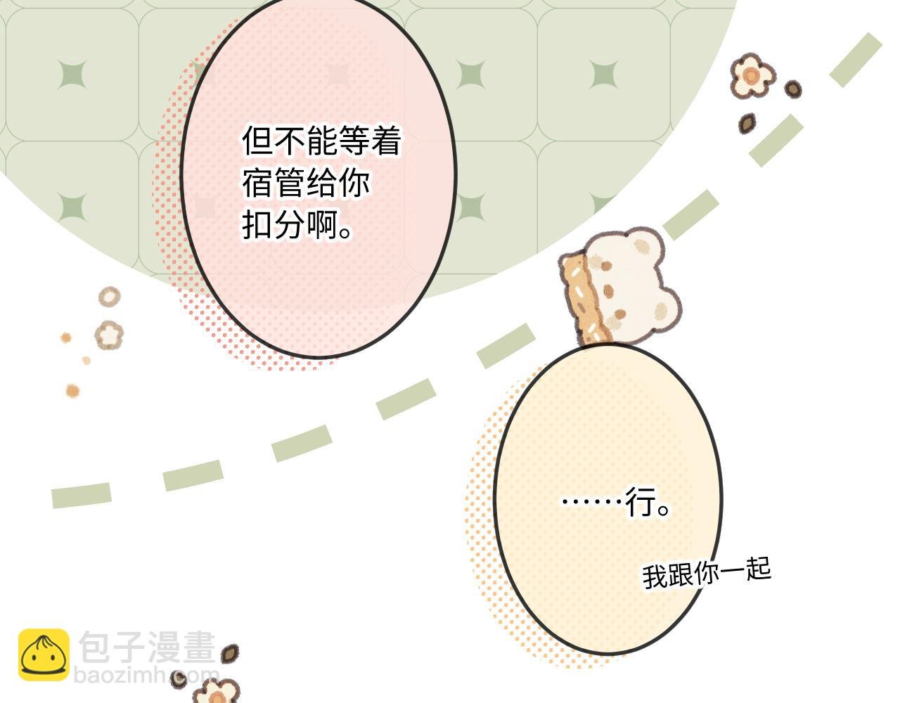 第7话 走吧