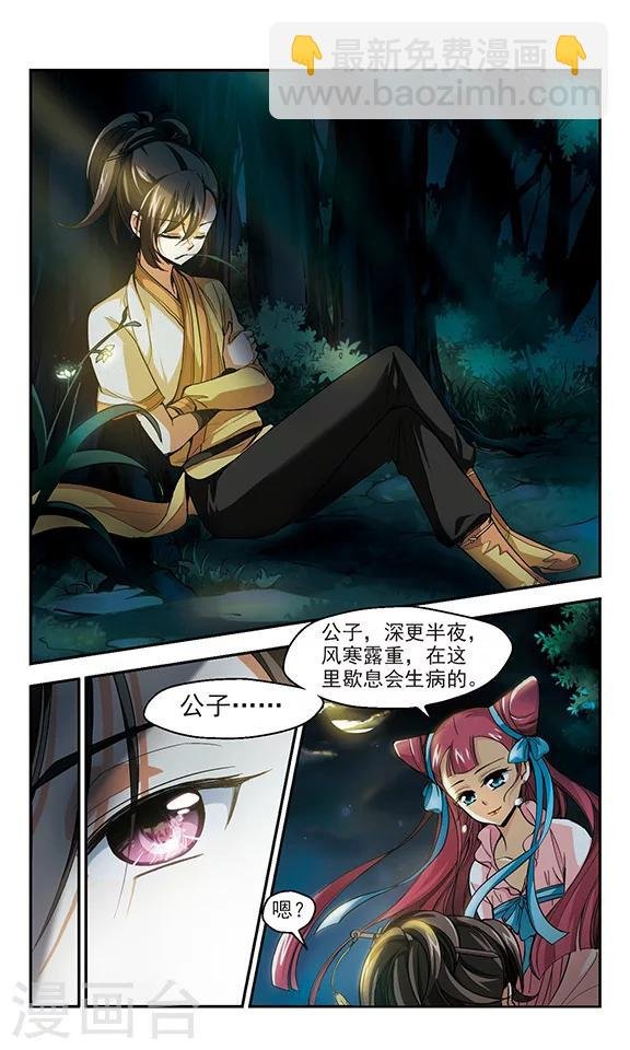 第1话 初入长安