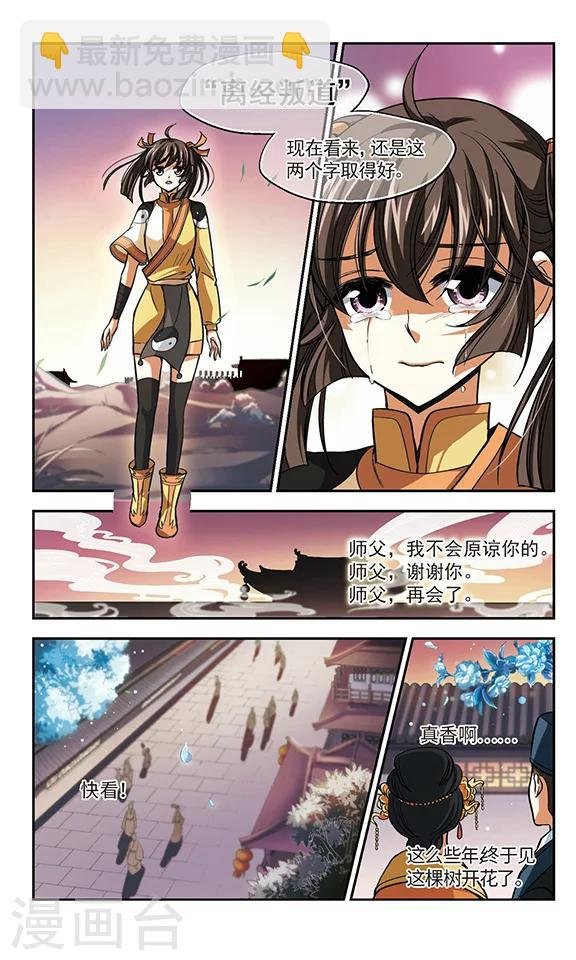 第9话 我回来了