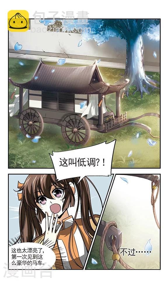 第10话 东都洛阳