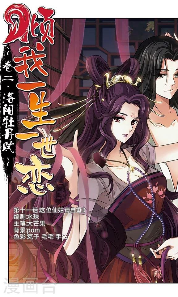 第11话 这位仙姑请自重！！